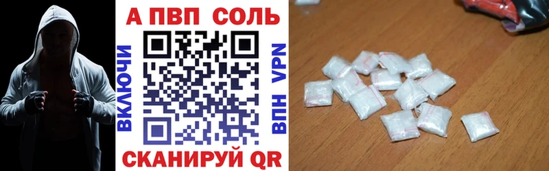 APVP кристаллы Гулькевичи
