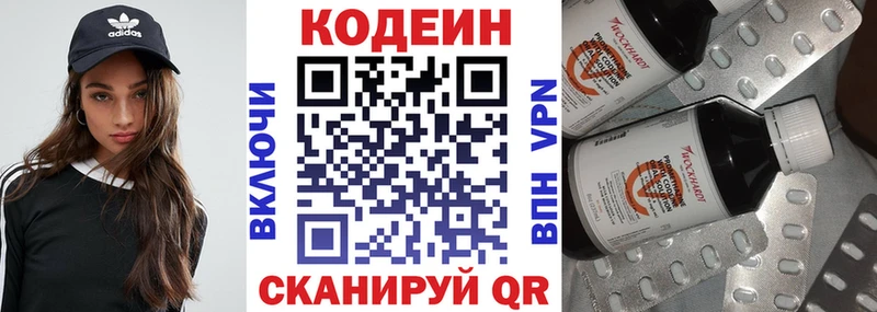 Codein Purple Drank сайты даркнета Telegram Гулькевичи