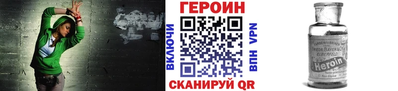 ГЕРОИН хмурый Гулькевичи